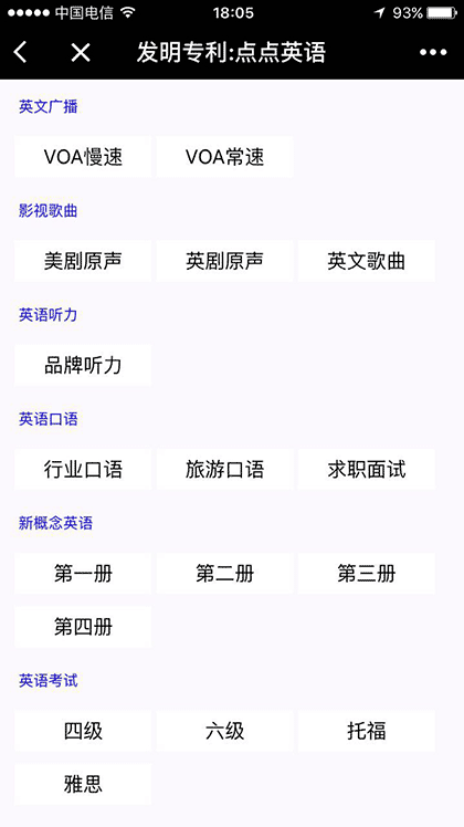 点点英语学堂截图2