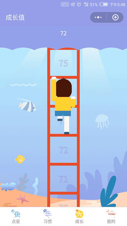 电动儿童牙刷截图2