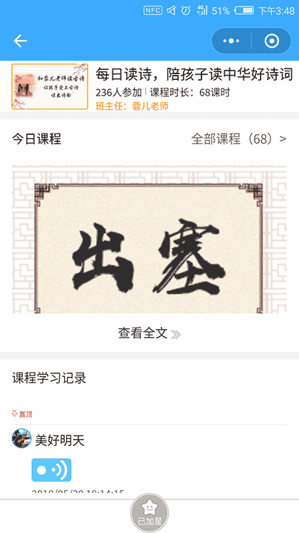 电动儿童牙刷截图3