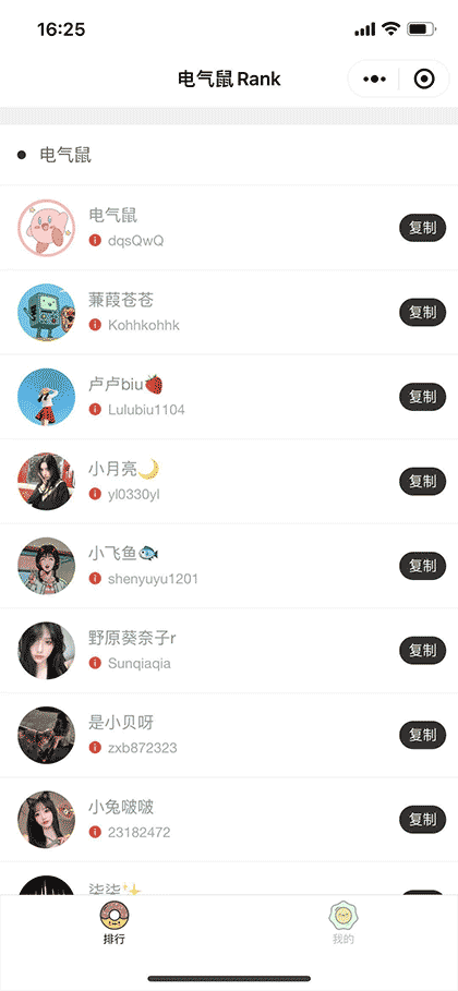 电气鼠Rank截图1