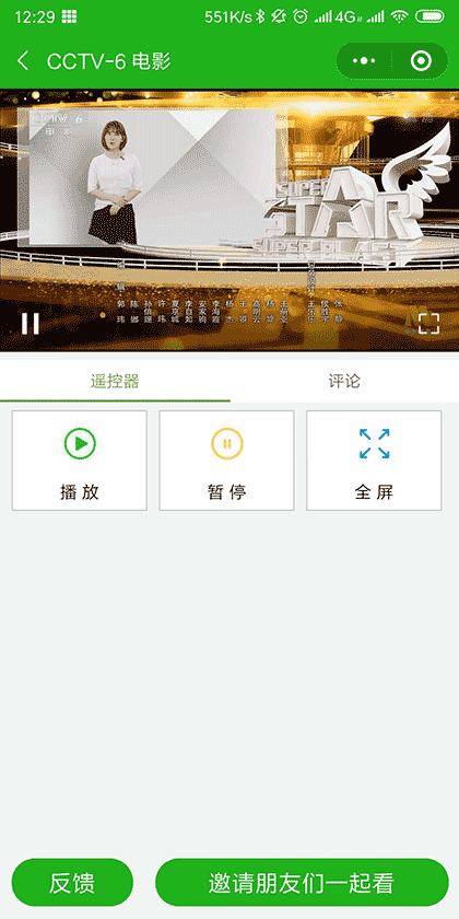 电视节目直接播截图3