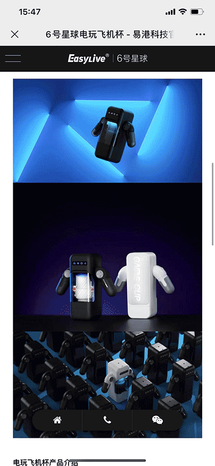 电玩飞机杯截图2