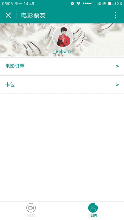 电影票友lite截图1