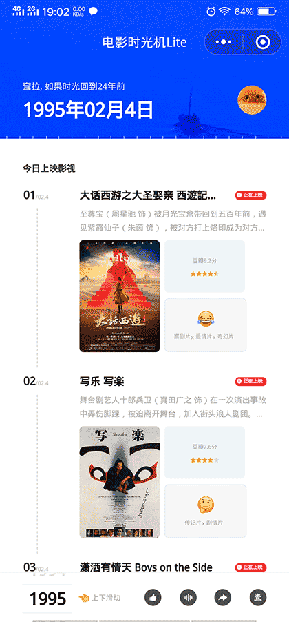 电影时光机Lite截图1