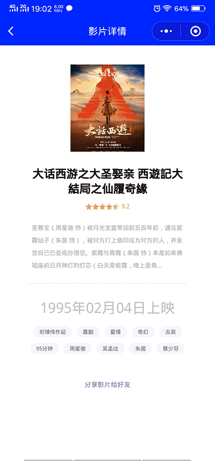 电影时光机Lite截图2