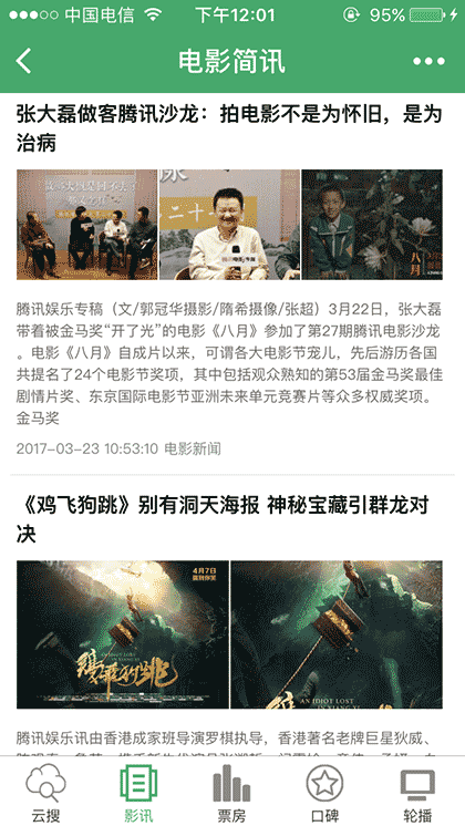 电影搜索君截图2