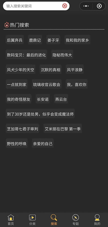 电影TOP榜单截图2