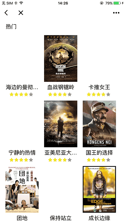 电影微导航截图2