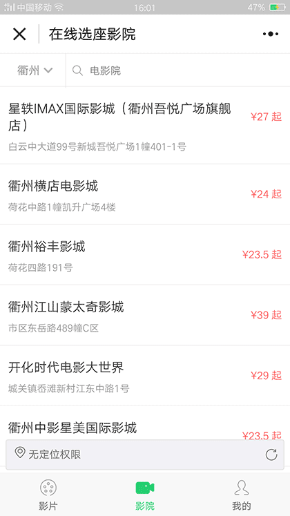 电影演出票截图3