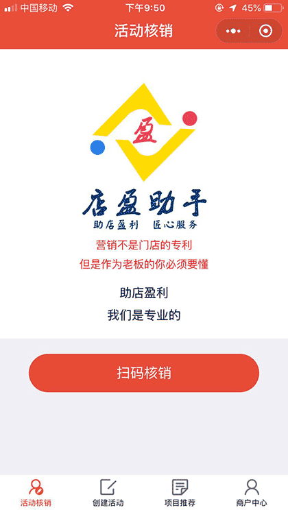 店盈助手截图1