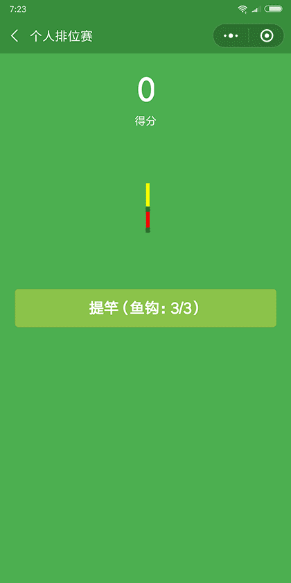 钓鱼看漂PK赛截图1