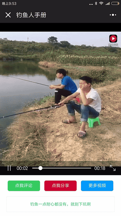 钓鱼人手册截图1