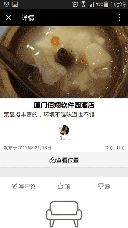 地道美食地图截图2