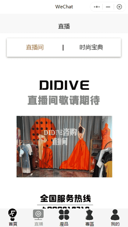DiDiVE咨购截图2