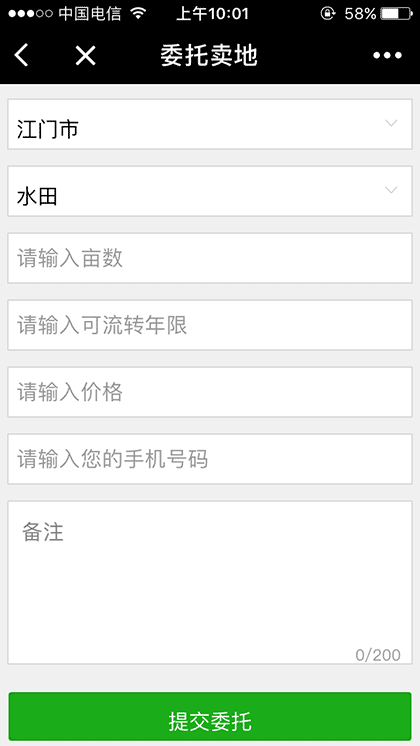 地合土地小助手截图3