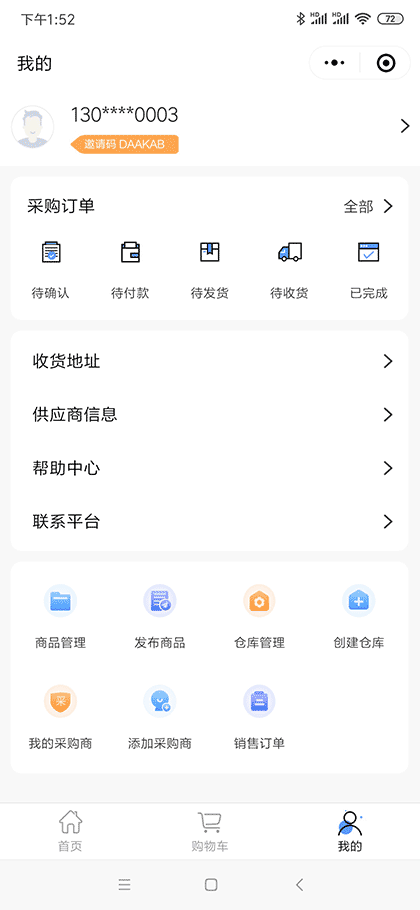 叮咚报价截图3