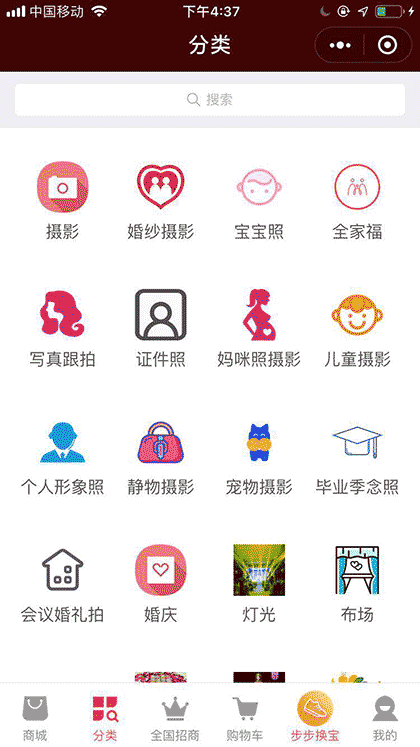 订婚纱婚庆截图3