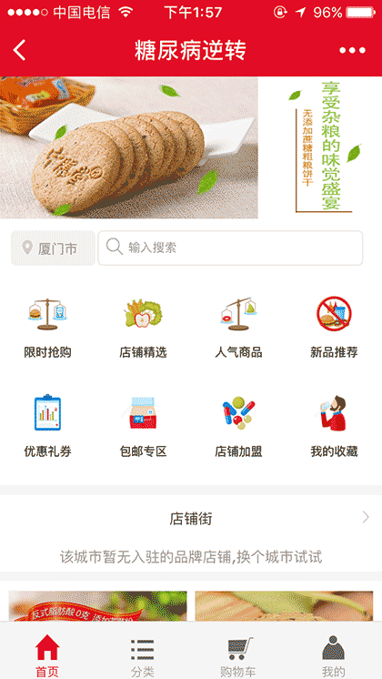 订酒店宾馆截图1