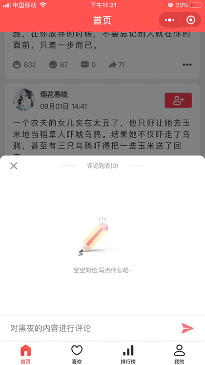 钉上书截图2