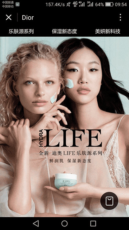 Dior迪奥官方商城截图2