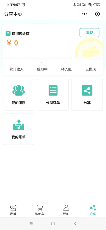 帝普森垃圾处理器截图2
