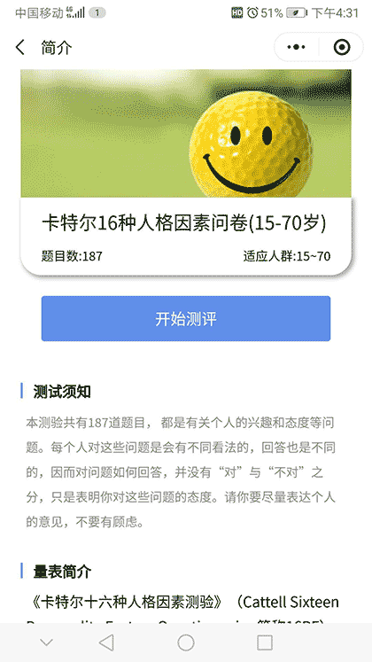 第七感心理咨询截图2