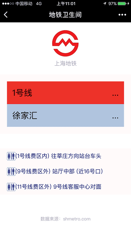 地铁卫生间截图1