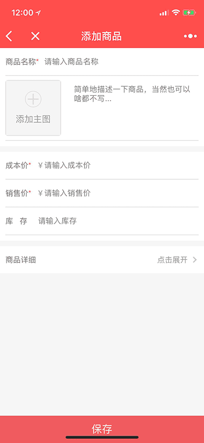 丢云小订单截图1