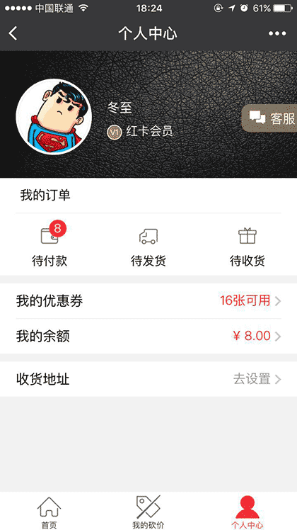 第五大道VIP截图1