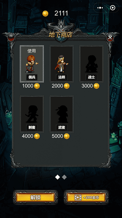 地下城王者截图2