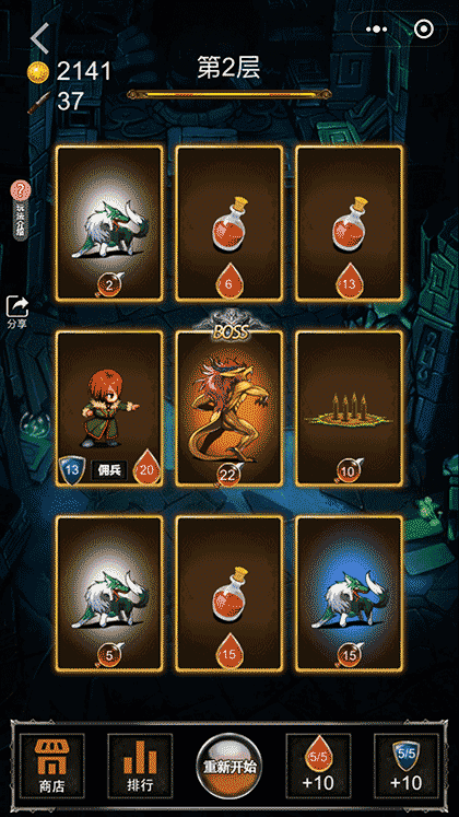 地下城王者截图3