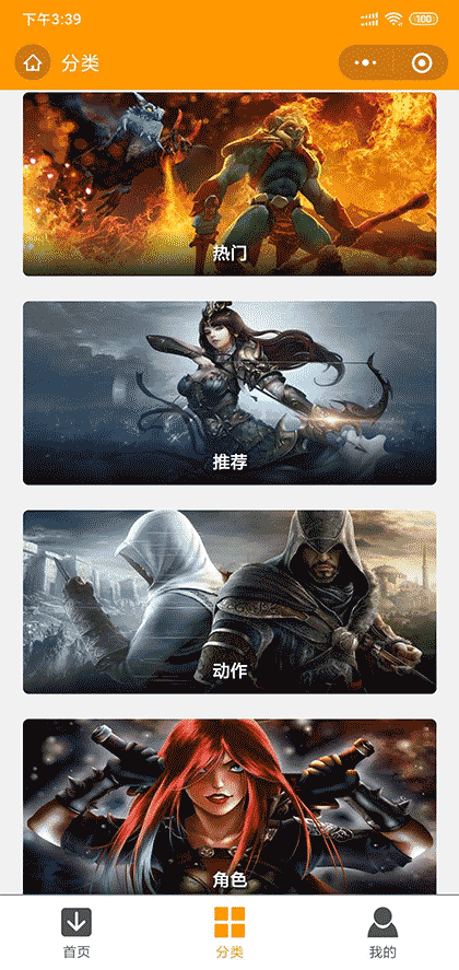 单机游戏中心大全截图3