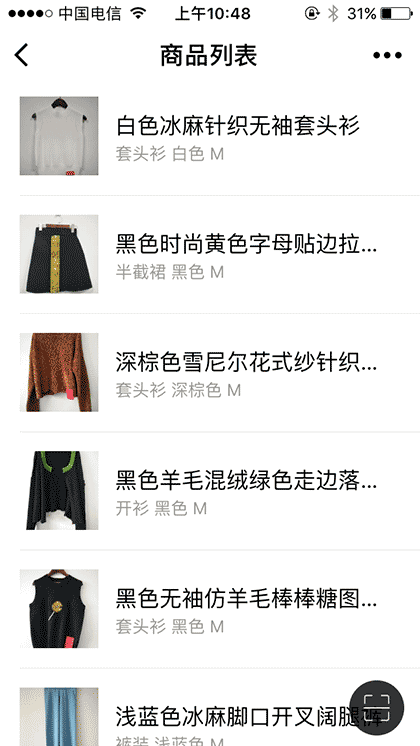 DL产品查询截图1