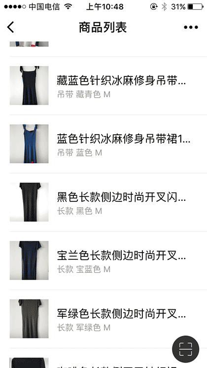 DL产品查询截图2