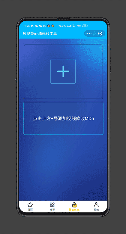 丁力解析-短视频去水印截图3