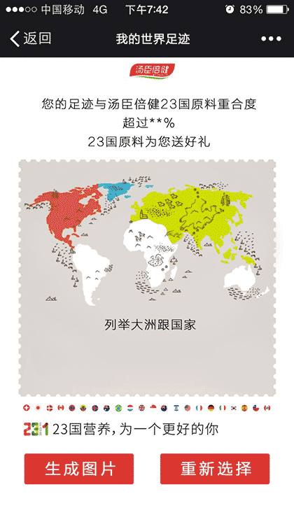 点亮我的世界地图截图2