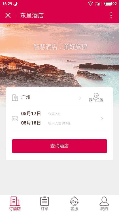 东呈+截图1