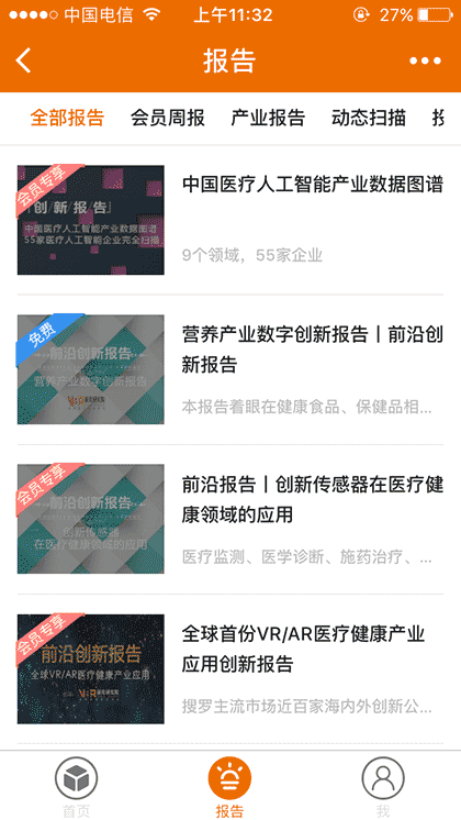 动脉网知识库截图2