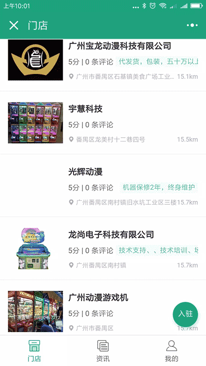 动漫游戏产业园截图1