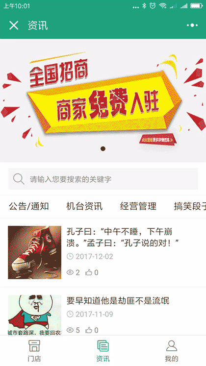 动漫游戏产业园截图2