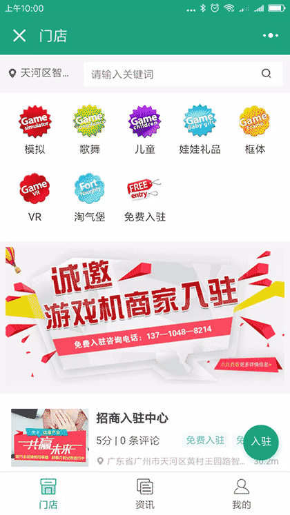 动漫游戏产业园截图3