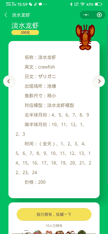 动森小朋友截图3