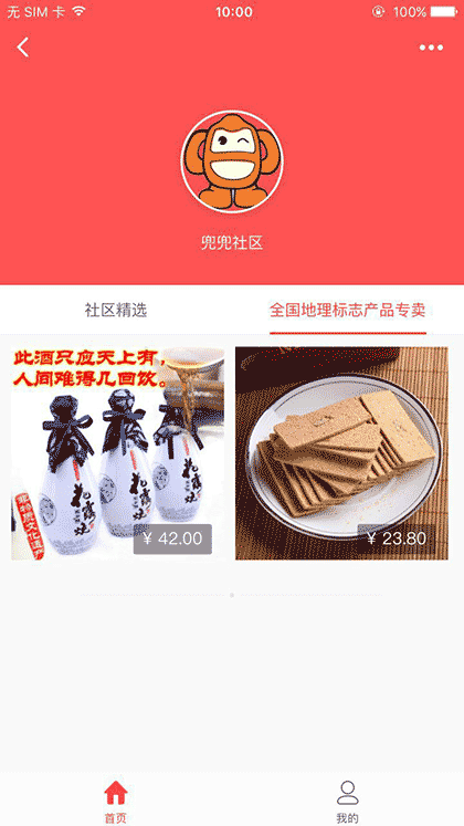 兜兜社区平台截图2