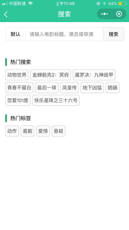 豆酱电影指南截图2