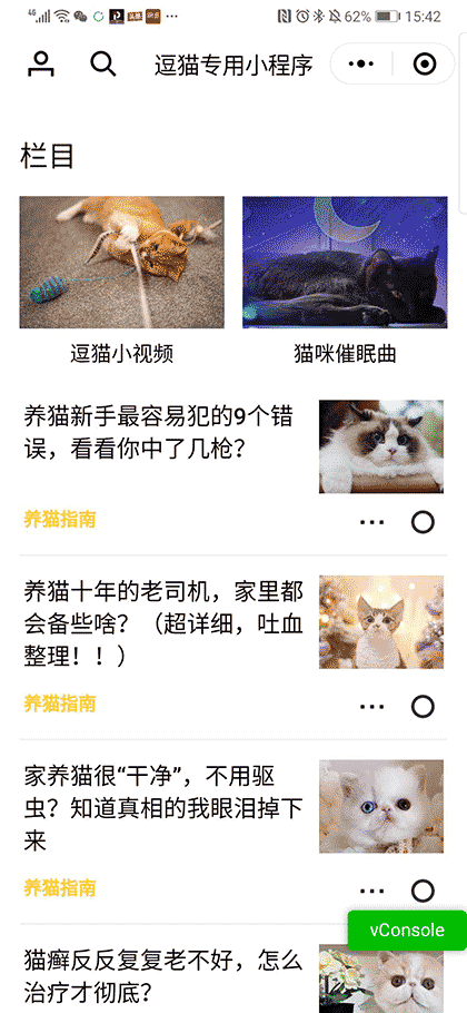 逗猫专用截图2