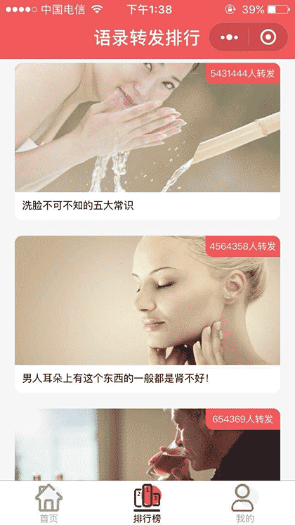 都市佛系青年截图2