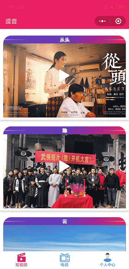 逗音授权号截图1