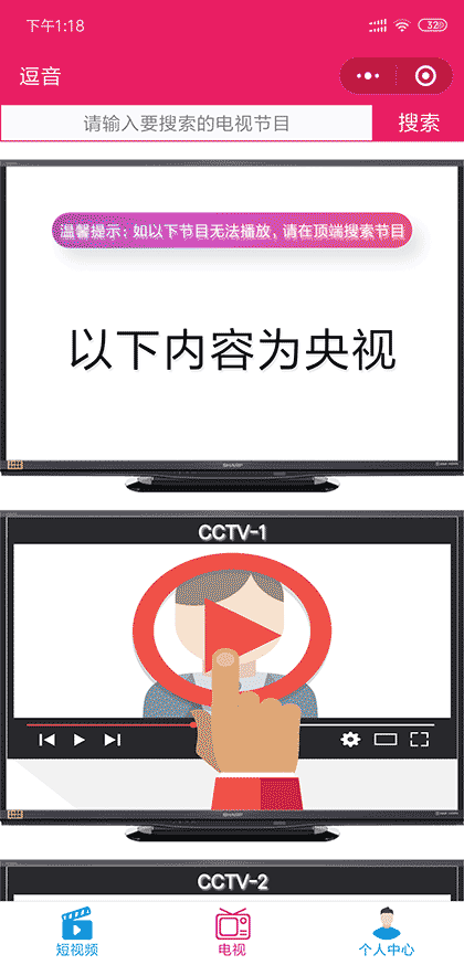 逗音授权号截图2