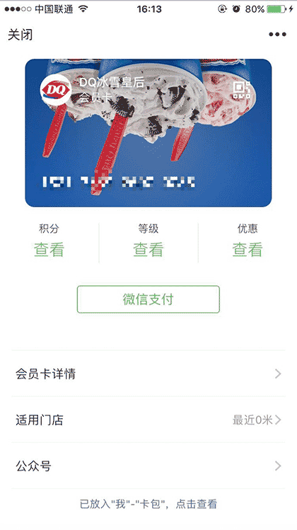 DQ冰雪皇后截图1