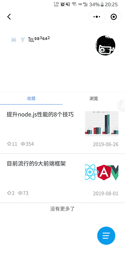 大前端技术分享截图3
